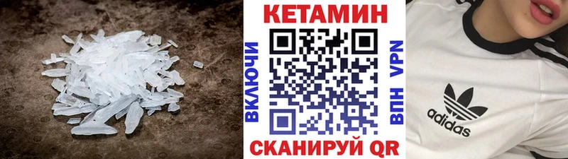 Кетамин VHQ  Рудня 